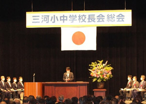 令和4年度三河小中学校長会総会写真