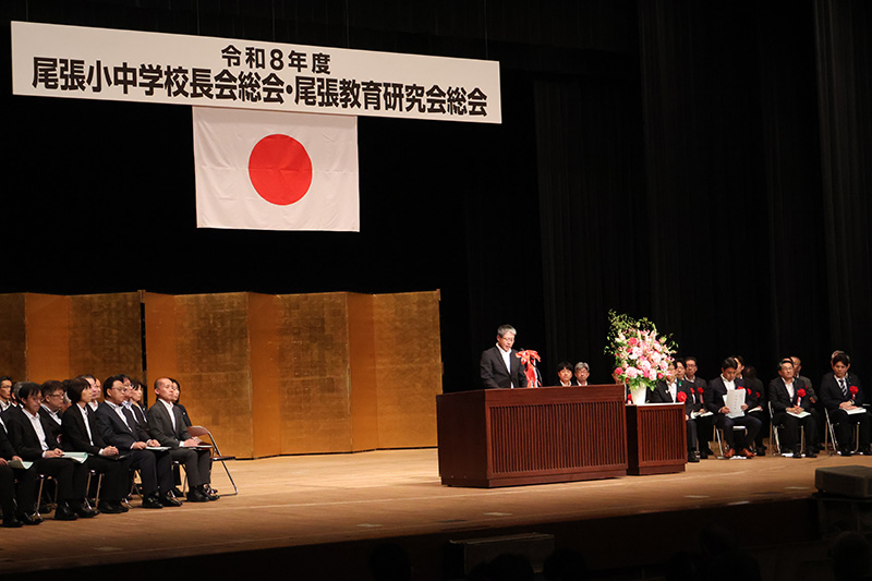 令和8年度尾張小中学校長会総会写真