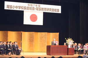 令和7年度尾張小中学校長会総会写真